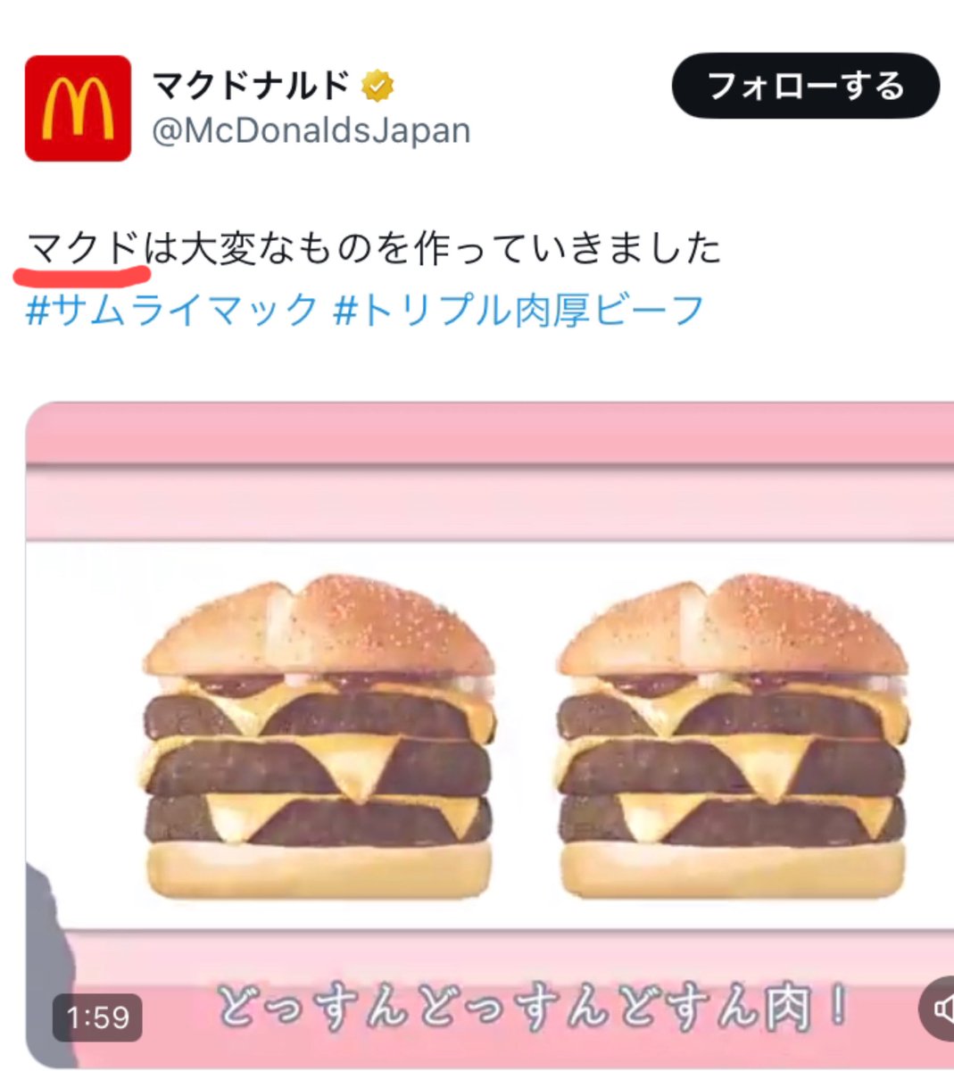 r_89er's tweet photo. 【速報】公式、マクド呼び https://t.co/7TClQQ4IwP