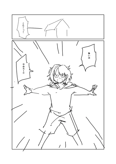 #杉浦次郎の進捗 55話のネーム①