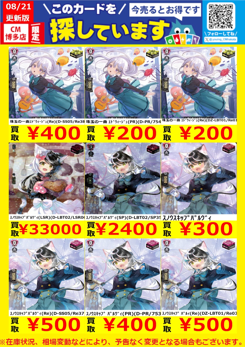 スノウスキップ パルヴィ スノウスキップ パルヴィ LSR