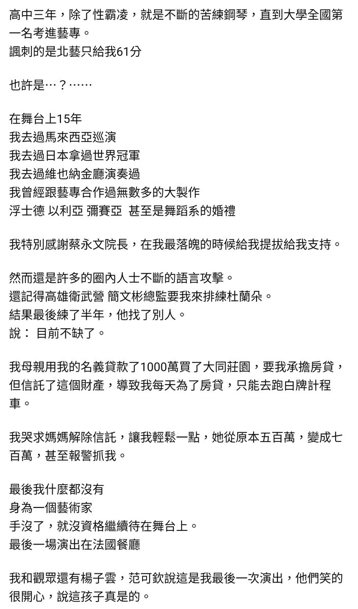 Mise_ad2301's tweet photo. 多重不幸加在身上的跳樓鋼琴家... https://t.co/BDYZX7xgTv