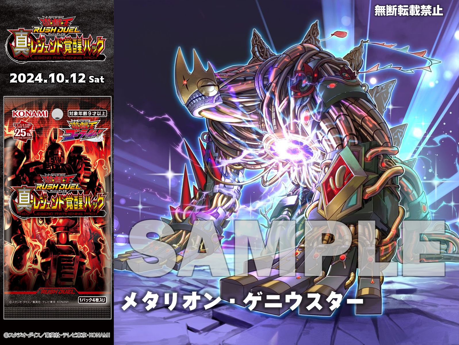 ラッシュデュエル　真レジェンド覚醒パック　メタリオン+関連カード　3枚セット② Amazon.co.jp: 遊戯王ラッシュデュエル レジェンド覚醒パック