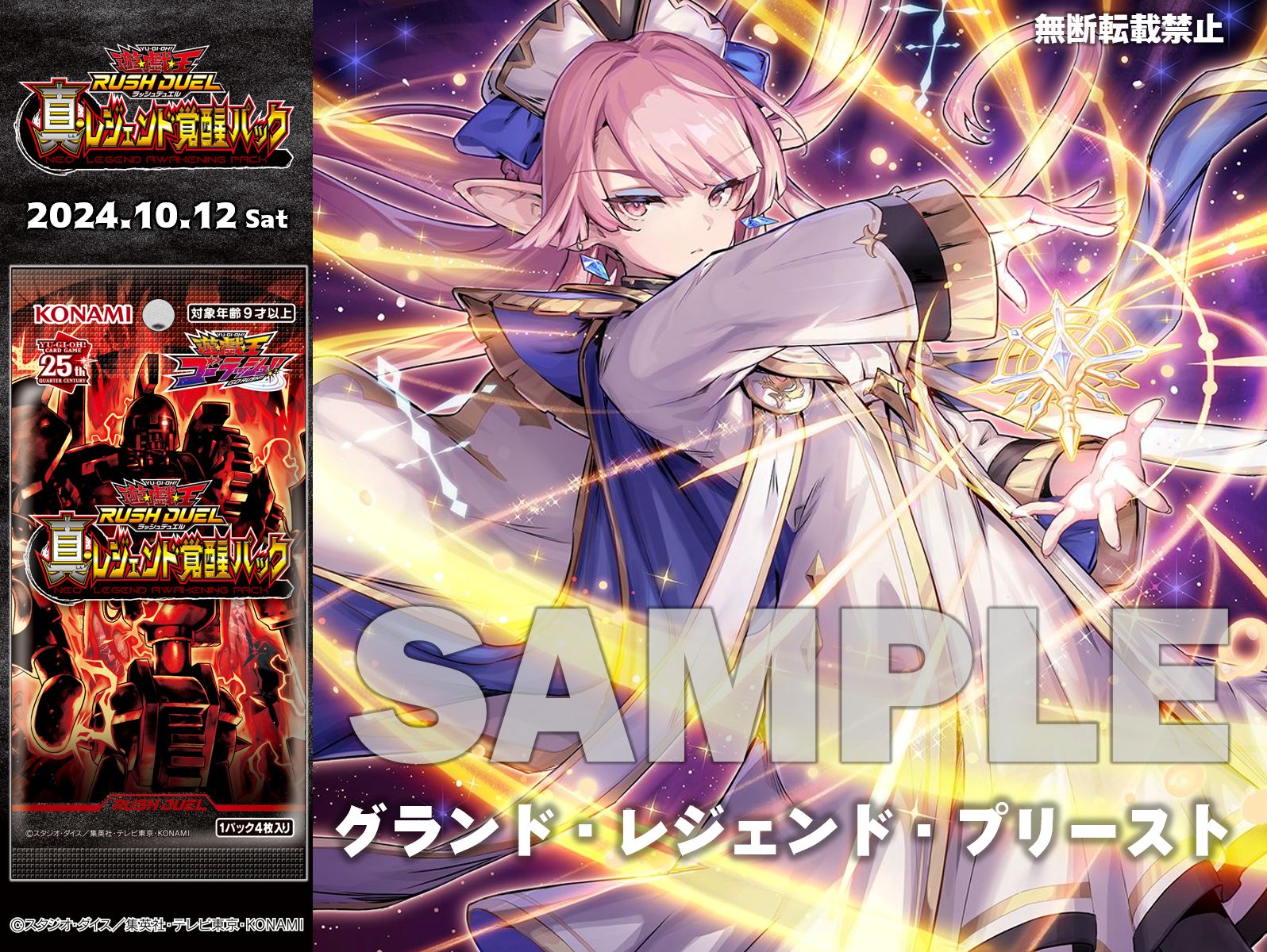公式】遊戯王ラッシュデュエル on X: 公式】遊戯王ラッシュデュエル on X:
