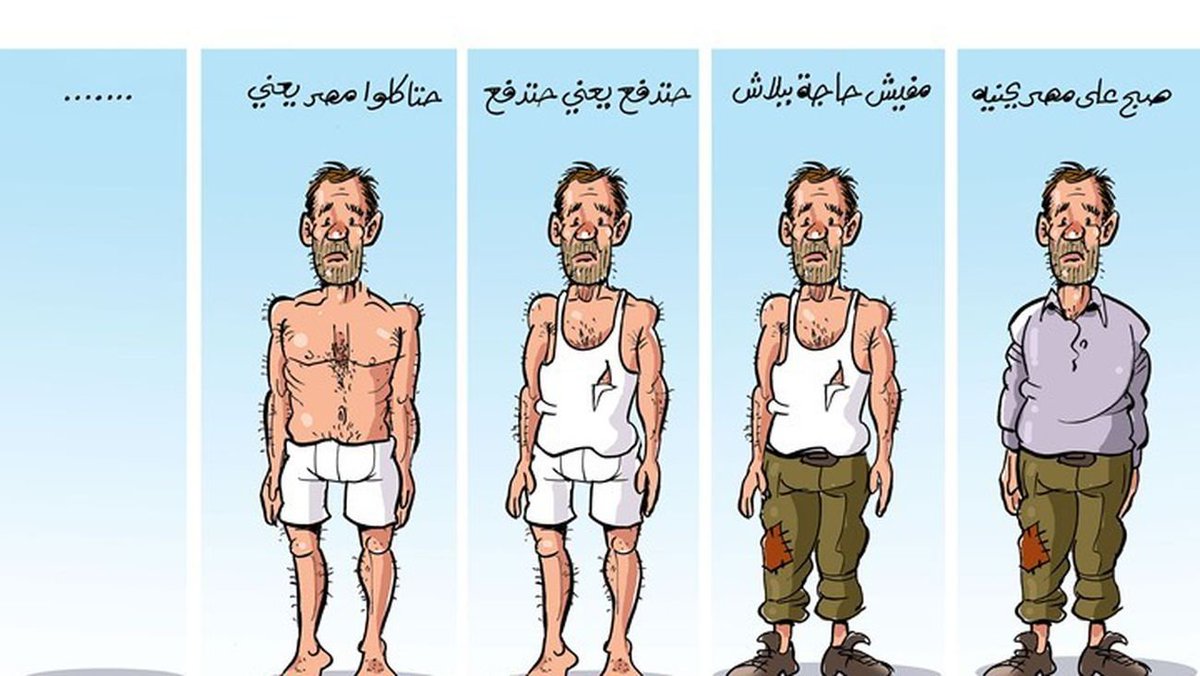 AAAzizMisr's tweet photo. الأسوأ لم يأت بعد!
ـــــــــــــــــــــــــــــــــ
أحمد عبد العزيز
عربي 21 - الثلاثاء 20 أغسطس 2024
ـــــــــــــــــــــــــــــــــ

أو بتعبير الرئيس الشهيد محمد مرسي: "قعر الزبالة".. ففي تسريب صوتي للرئيس، بثته (في حينه) صحيفة "المصري اليوم" الموالية لانقلاب، قال الرئيس مرسي لأحد محاميه، في حديث جانبي، وأظنه الدكتور سليم العوا:

".. إذا استمر السيسي، فالقعر بتاعه لِسَّه مَبَنْش.. هيجيب لكم من تحت الزبالة"! وبالفصحى: إذا استمر انقلاب السيسي، فانتظروا منه أسوأ مما يخطر ببالكم.. فليس في جعبته إلا الخراب والعذاب.. خراب مصر.. وعذاب المصريين!

ولعل قطاعا لا يستهان به من المصريين سخروا من كلام الرئيس مرسي (رحمه الله) يومئذ.. فعن أي "زبالة" وعن أي "قعر" يتحدث مرسي العياط، كما كان يحلو لهؤلاء أن يسموا أول رئيس منتخب (بحق) في تاريخ مصر.. الرئيس الذي كان يرجو للمصريين (كل المصريين بلا استثناء) كل خير.. الرئيس الذي أراد أن يقدم نموذجا للرئيس المواطن، أو الرئيس الأجير الذي لا يميز نفسه بشيء (ولو يسير.. ولو وفق القانون والدستور) عن مواطنيه، وما علموا (جهالة وغرورا) أن الرجل لم ينطق إلا حقا، وكأنه كان يقرأ من اللوح المحفوظ، بإذن الله! (الفيديو متاح على يوتيوب).

أقامت أذرع الانقلاب الأفراح والليالي الملاح ابتهاجا بزوال "حكم المرشد"، و"سقوط الإخوان المتأسلمين"، وأشاد العلمانيون الذين يدللون أنفسهم باسم "التيار المدني" بجرأة السيسي الذي نجح في قطع الطريق على "الفاشية الدينية"، فلم يمكنها من حكم مصر (الدولة المدنيَّة، اللي طول عمرها مدنيَّة، وهتفضل مدنيَّة) حتى أن (المثقف) علاء الأسواني شبّه السيسي بأيزنهاور!

وإن أنسى فلا أنسى "موضة" الملابس النسائية الداخلية التي اجتاحت الأسواق الشعبية بُعيد الانقلاب؛ إذ "حملت" هذه الملابس (شديدة الخصوصية) صورة السيسي "الدكر" كما كان يصفه (حينذاك) هذا القطاع من المصريين، النساء منهم والرجال! ولا أعرف من أي طينة خُلق أولئك الذي سمحوا لزوجاتهم بارتداء "ملابس داخلية" عليها صورة "دكر" آخر!
.

"إنسانية" لا مثيل لها!

بلغت نشوة مؤيدي الانقلاب ذروتها يوم مجزرتي رابعة والنهضة اللتين حلت ذكراهما الأليمة في الرابع عشر من هذا الشهر (آب/ أغسطس).. فشوهدت النساء من هذا القطاع وهن يرقصن على دماء الشهداء في ميدان رابعة ويزغردن فرحا بالفض الدموي للاعتصام السلمي.. (الفيديو متاح على يوتيوب).

أما أذرع الانقلاب وأبواقه والمجاملون له فراحوا يبررون سفك كل هذه الدماء في يوم واحد.. فمن أغرب ما قرأت في هذا الصدد، ذلك التقرير الذي نشرته صحيفة "المصري اليوم" في اليوم الرابع للمجزرة، بعنوان "نتيجة عنف الإخوان: الزرافة والفيل والغزال تفكر في الانتحار".. وإليك (عزيزي القارئ) هذا الاقتباس، آملا أن تقرأه كواحد من ذوي ضحايا المجزرة:

"انتهت إدارة حديقة الحيوان بالجيزة [الكائنة بميدان النهضة محل المجزرة] من إعداد أول تقرير من نوعه يرصد الحالة النفسية لهذه الحيوانات (..) وأوضح التقرير أن الزراف، والفيلة، والدببة، ووحيد القرن، والغزلان الأكثر تأثرا بهتافات المتظاهرين؛ بسبب الأصوات العالية لهم، مشيرا إلى أن هذه الحيوانات تمتلك حاسة سمعية مرتفعة، مما يعرضها للإصابة بحالة هياج شديد في حال تعرضها للهتافات، وقد تسبب الأذى لنفسها، ويدفعها للانتحار بمحاولتها الاصطدام بأسوار أماكن إيوائها، فتتعرض للكسور والجروح، وقد تؤدى حالة الخوف لدى هذه الحيوانات إلى دخولها في حالة من الحزن الشديد المؤدى إلى البكاء، وانسياب دموعها، خاصة لدى الزراف".. انتهى الاقتباس!

أي أن إسكات آلاف المعتصمين السلميين (إلى الأبد) بالرصاص الحي كان السبيل الوحيد المتاح أمام فرق الموت التي شكلها السيسي؛ لتوفير الهدوء وراحة الأعصاب للسادة الحيوانات سكان حديقة الحيوان، على اعتبار أن صوت الرصاص (عند هذه الحيوانات) بمثابة موسيقى رومانسية تريح الأعصاب، أما هتافات المعتصمين فوقعها على السادة الحيوانات أشد من الزلازل والبراكين!

إنها إنسانية الانقلابيين على اختلاف مواقعهم ووظائفهم التي لا مثيل لها! وعند الله تجتمع الخصوم.
.

وذهبت السَّكْرة!

بدأ الجنرال المنقلب في توزيع المخدرات على المصريين بغير حساب؛ لإفقادهم الشعور بالزمن، وتخديرهم لإفقادهم الإحساس بألم "الخوازيق" التي تم إعدادها لهم.. نعم المخدرات.. بل أسوأ أنواع المخدرات.. الوعود الكاذبة التي بدأ في إطلاقها مع أول ظهور له بعد الانقلاب مباشرة.. "إنتو مش عارفين إنكو نور عيننا وللا إيه؟ صحيح".. "مصر أم الدنيا وهتبقى أد الدنيا.. صحيح".. ومنذ تلك اللحظة، لم يتوقف السيسي عن توزيع المخدرات.. "صنف فاخر" يحمل اسما مختلفا في كل مرة: اصبروا وستروا العجب العُجاب".. "اصبروا سنتين".. "اصبروا كمان ست شهور".. أما ما لم يسعفه الوقت لتوزيعه، فيوكل مهمة توزيعة لأولئك "الإعلامجية" الذين لم تعرف مصر نظائر لهم في سوقيتهم وسفالتهم وكذبهم من قبل!

فأحمد سعيد الذي حمَّله الشعب ونظام عبد الناصر (على السواء) وزر تضليل المصريين، في هزيمة 67 المُذِّلة، كان مجرد قارئ "بلاغات عسكرية" كانت تأتيه من مكان ما في "عزبة الضباط الأحرار"، وعلى الأرجح من "خولي العزبة" محمد حسنين هيكل! أما "إعلامجية" ياسر جلال، فهم مجتهدون ومبدعون في التضليل والتخدير!

انتظر المصريون "السَّمنة من وِرك النملة" كما يقول التعبير الدارج الذي يعني استحالة تحصيل المراد! ولمَّا لم يروا سَمنا، ولا حتى مِشّا بدأوا في التذمر (المِش: إدام أو غموس من الجُبن الغني بالدود يتناوله المعدمون من الفلاحين يوميا)، وامتلأ الفضاء الأزرق بالصراخ والشكوى، وكان أول الصارخين، وفي مقدمة الشاكين، أولئك الذين لعنوا الإخوان، وأيدوا ياسر جلال، وصفقوا له، واستبشروا (خيرا) بانقلابه على الرئيس المنتخب، ورقصوا على دماء الشهداء في أرض رابعة!

مع كل مطلع شمس، ترتفع الأسعار بصورة جنونية، وأصبح للسلعة الواحدة أسعار تختلف من منطقة إلى أخرى، بل ومن أول الشارع إلى نهايته.. ومع كل غروب تخسر مصر جزءا من أرضها وسيادتها لصالح الصهاينة؛ ممثلين في محمد بن زايد وأشباهه من الأعراب المتصهينين.. ومع انتصاف كل نهار، يشير المؤشر الاقتصادي إلى زيادة الدين العام داخليا وخارجيا، وفي نهاية كل شهر، تشير الإحصاءات إلى زيادة عدد النازحين إلى ما تحت خط الفقر.. ومع كل فنجان نسكافيه يتناوله السادة الوزراء، تُفرض إتاوات جديدة.. نعم إتاوات، وليست ضرائب! فالإتاوة تذهب إلى جيوب فريق محدد في السلطة، أما الضريبة فتذهب إلى الخزانة العامة؛ لتنفقها الحكومة على مواطنيها! هذا هو حال مصر اليوم بإيجاز شديد.. هذا هو الحاضر، فماذا عن المستقبل؟
.

"جاي أبشركم بأيام سودا"!

هذه "البشرى" ليست من عندي، وإنما جاءت على لسان توكتوكر مصري شاب يُدعى عادل، يقدم محتوى فنيا، يمكن اعتباره نقدا فنيا للأفلام والمسلسلات.. أتابع هذا الشاب لجديته في الطرح، وكذلك لجرأته المنضبطة.. شاهدته (أمس) يتناول موضوعا "اجتماعيا" في صلب "السياسة" بلغة متشائمة، ليس أدل عليها من هذا العنوان الذي اخترته لهذا المحور من المقال..

"جاي أبشركم بأيام سودا على دماغنا كلنا".. استهل الشاب حديثه بهذه الجملة، وأتبعها بقوله: وأي كلام عن الأمل، فهو نوع من الوقاحة والسذاجة. ثم ساق بعض الظواهر التي باتت تشكل ملامح الشارع المصري، بعد 11 عاما من الانقلاب ووعود المنقلب الكاذبة..

أضاف عادل: "حضرتك بتبدأ يومك الصبح بتنزل الشارع، بتشوف أشكال ما يعلم بيها إلا ربنا.. دي بلدنا دي الوقت.. هتبص هتلاقي جنبك البودرجي [متعاطى المساحيق المخدرة] متساب عادي في الشارع.. خطر عليك، على أهلك، على أولادك..

وتابع: "هتعدي الشمام، هتلاقي البلطجي، في الشارع عادي.. البلطجي اللي هو لو دخلت ضده في موقف لصالح رجل شريف مصيرك هيبقى الموت.. داخل تحوش ليه"؟

واستطرد: "هتعدي البلطجي، هتلاقي المتسول.. مش المتسول اللي محتاج.. لا.. المتسول الزبالة.. اللي مستخبية في نقاب، اللي بيشتم بألفاظ قبيحة.. اللي بيشرب سجاير"..

ثم أضاف متسائلا: طيب وأنا ليه ببشرك بأن الأيام اللي جاية أيام سودا؟ بهذا التساؤل يكون الشاب قد دخل في صلب الموضوع الذي جعله يخرج عن محتواه المعتاد:

"الجياع في مصر.. بدأينها شيك أوي وبذوق.. واحد هيجي ياخد منك فلوس مقابل إنك تركن عربيتك في الشارع، مش في موقف خاضع للرسوم.. في الشارع.. الجياع ذوق لحد دي الوقت.. الجياع (قسما بالله) هيجي عليهم وقت ياكلوا الأخضر واليابس.. المحلات هتتسرق عيني عينك.. البيوت هتتسرق.. المعدل والمؤشر [السرقة] هيطير لفوق، ومحدش هيلحقه.. هيجي علينا وقت نشيل كلنا سلاح؛ عشان ندافع عن نسائنا وأهالينا وناسنا"..

وتابع عادل: "الجياع منتشرين في الشارع بشكل لطيف حتى الآن.. عشرة جنيه يا باشا، مسحت لك العربية.. عشرة جنيه لركنة العربية.. في الشارع! عشرة جنيه أجيب فطار.. عشرة جنيه أجيب غدا.. عشرة جنيه أجيب عشا.. عشرين جنيه عشان أروح بلدي.. انت لو أعطيت واحد من دول فلوس مش بتعمل صدقة.. انت بتفدي نفسك! بتفدي عربيتك! بتفدي أي حاجة تخصك من الأذى!

ويختم عادل "بشراه" بقوله: هيجي عليك وقت تبقى النجاة بالنسبة لك هي إنك تكون من مجتمع الصفوة إللي عايشين في الكومباوندات.. مصر كلها هتبقى عشوائيات ما عدا الكومباوندات، حيث لا تكاتك [جمع توكتوك.. مركبة يستعملها الفقراء] وإن سواق التوكتوك يقتل الزبون عشان عشرة جنيه! ضلمة.. ضلمة.. ضلمة"! (انتهى كلام التوكتوكر)..

إذا لم يكن هذا هو "قعر الزبالة" فما هو قعرها إذن؟

هذه هي مصر التي وعدكم بها السيسي، الأمين أوي، الشريف أوي، الصادق أوي، الذي سأله أحدهم يوما في لقاء مع (لا مؤاخذة) المثقفين: ليه بتتأخر في الكلام؟ وأظن أن السؤال كان مُعَدا سلفا؛ ليلقيه المثقف السائل، فأجاب السيسي (ساعتها لم يكن حمل اسم ياسر جلال) في أسى:

"بتأخر في الكلام؛ لأن الكلام عندي بيعدي على فلاتر: فلتر الصدق، وفلتر الأمانة، وفلتر الحق، ثم في الآخر، ده يرضي ربنا أقوله وللا مقلوش؟ تصور حضرتك إن كل كلامي كده؟ يعني أنا بتعذب أوي عشان أتكلم"!

ولأن السيسي يتعذب كلما تكلم، فليس من العدل ولا الإنصاف أن يتعذب هو ويرتاح المصريون.. لذا، قرر (وهو العادل) أن يعذبهم معه، بأن يجعل من مصر "صندوق زبالة" كبير، لا مكان للمصريين فيه إلا قعره.

ليس لها من دون الله كاشفة..

#مصر #مرسي #السيسي #الجنيه_المصري #الدولار #رابعة_مذبحة #مذبحة_رابعة #الجيش #الشرطة
