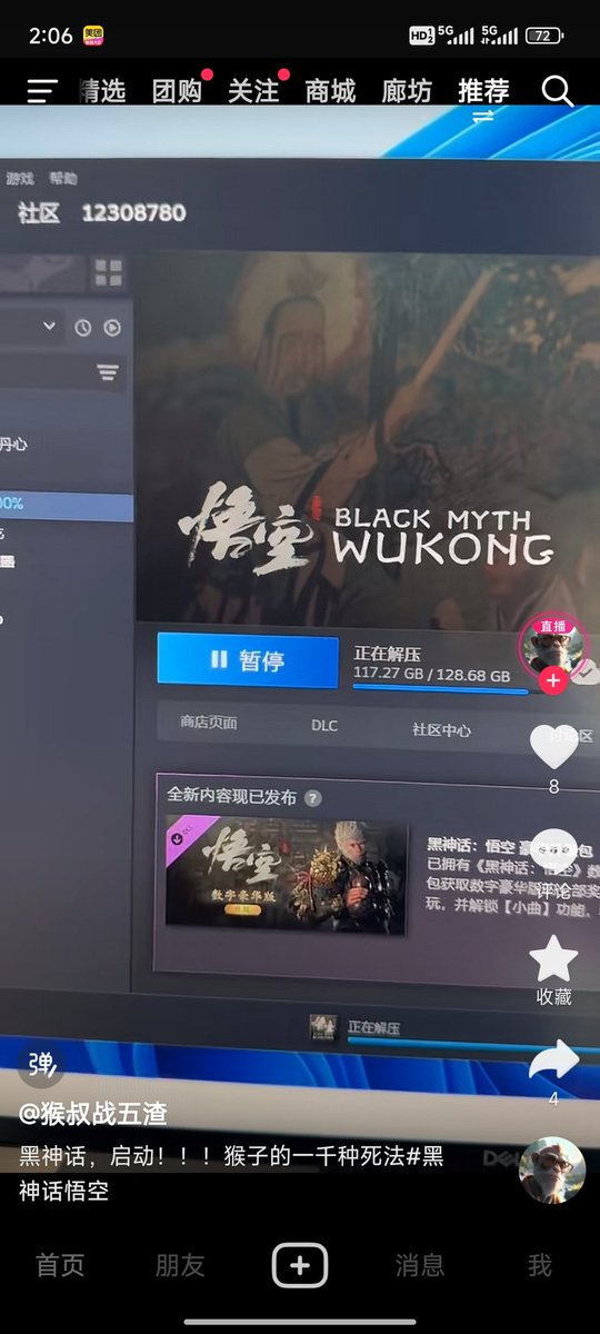 谁能送我一个黑神话悟空啊