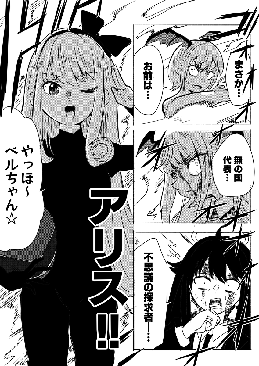神々の騒嵐篇3 ①
#邪道バース
#シャドウバース 