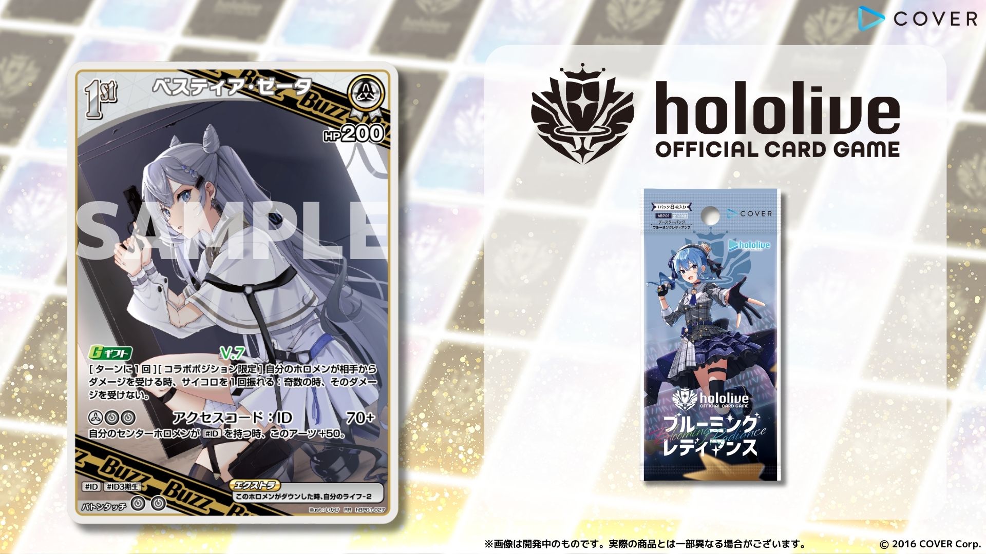 買取強化中】「ブルーミングレディアンス」の当たりカードは 買取強化中】「ブルーミングレディアンス」の当たりカードは