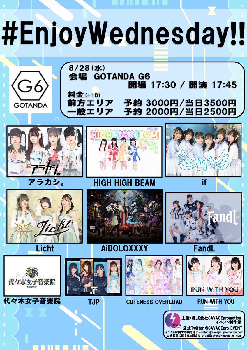 qns_official's tweet photo. ❤︎【#きゅーねす ライブ情報】❤︎
「#EnjoyWednesday!! 」
8/28(水)GOTANDA G6
前方エリア 予約3000円/当日3500円
一般エリア 予約2000円/当日2500円
(各+1D)
🎤18:05-18:25
📷18:30-19:20(B)
チケ発:8/21(水) 21:00~
🎟️https://t.co/Zg2gXOk8vt
#きゅーねす https://t.co/UrdCyGXbGx