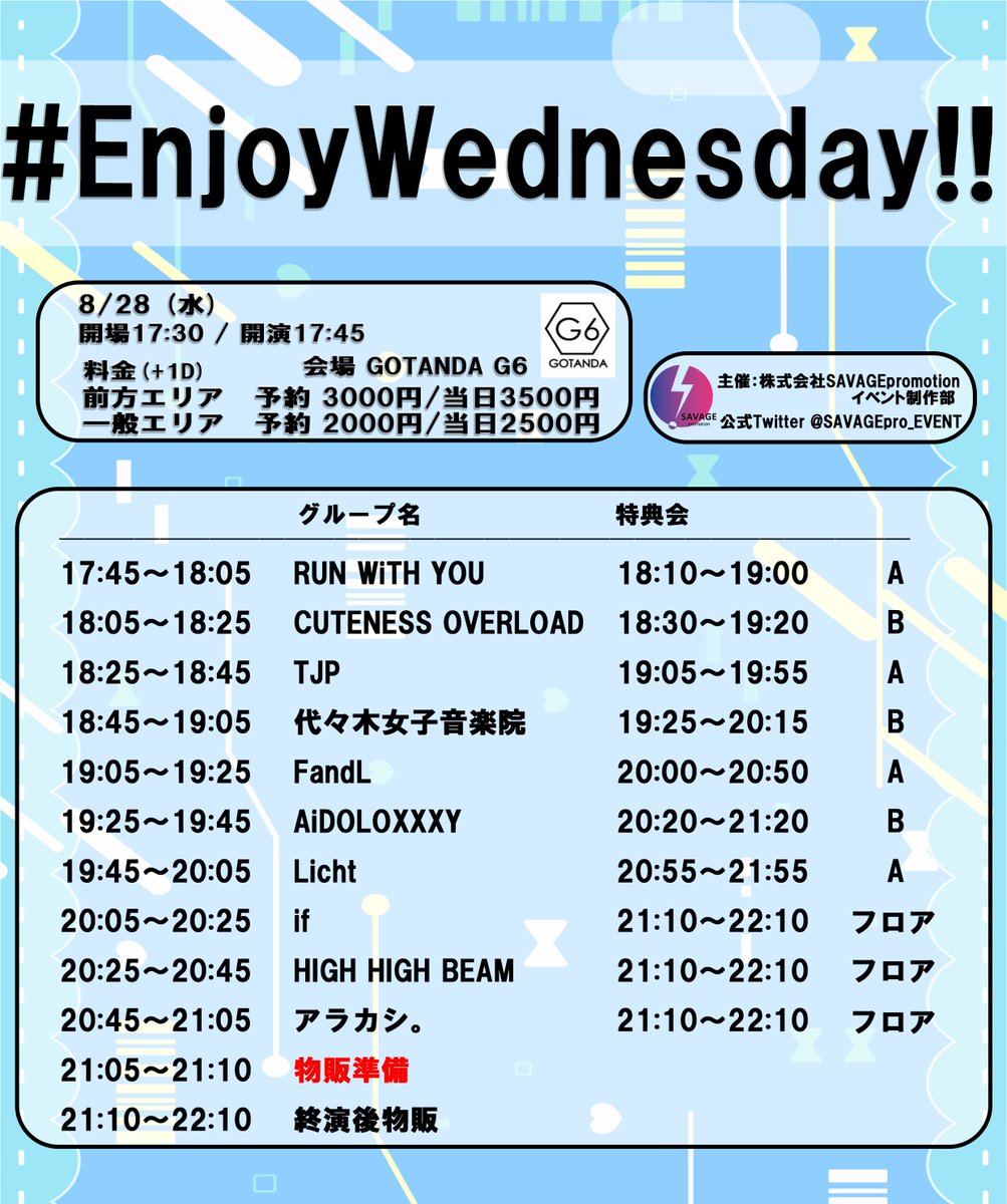 qns_official's tweet photo. ❤︎【#きゅーねす ライブ情報】❤︎
「#EnjoyWednesday!! 」
8/28(水)GOTANDA G6
前方エリア 予約3000円/当日3500円
一般エリア 予約2000円/当日2500円
(各+1D)
🎤18:05-18:25
📷18:30-19:20(B)
チケ発:8/21(水) 21:00~
🎟️https://t.co/Zg2gXOk8vt
#きゅーねす https://t.co/UrdCyGXbGx