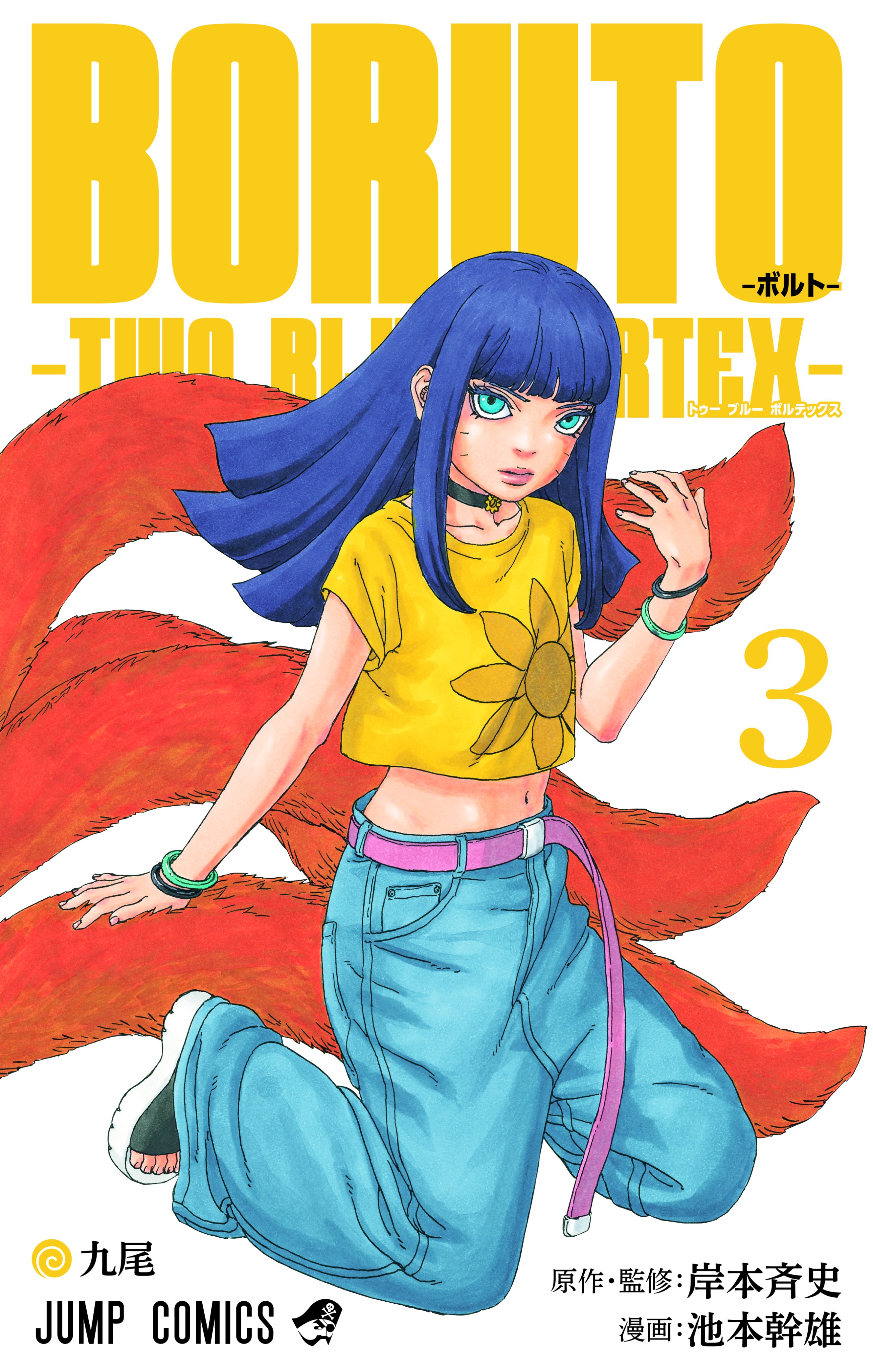 NARUTO ナルト 高級複製原画 扉絵 複製原稿 複製原画 ジャンプ NARUTO ナルト 高級複製原画 扉絵 複製原稿 複製原画 ジャンプ