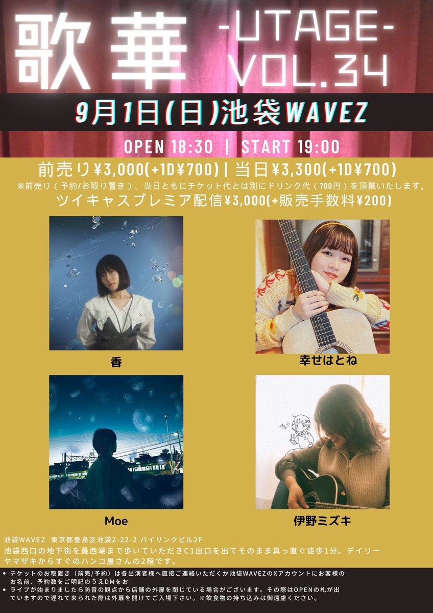 📍池袋WAVEZ

9/1（日）

open 18:30 / start 19:00
Adv ¥3,000+1D / Door ¥3,300+1D

池袋は多分はじめてです🐡
お取り置きお待ちしております🌞🌞🌞

香