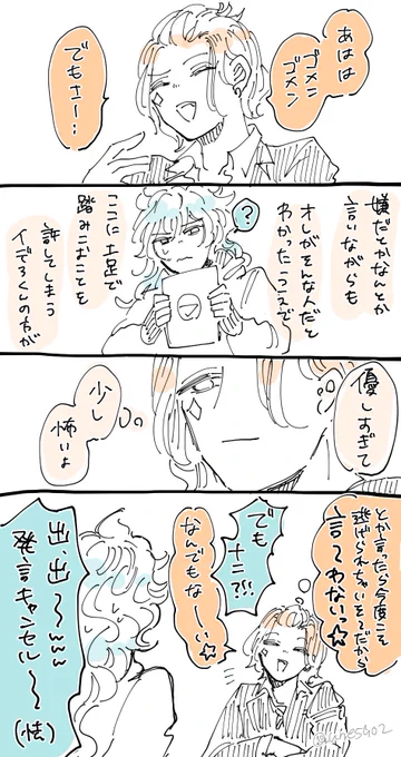 ほんのり続き 