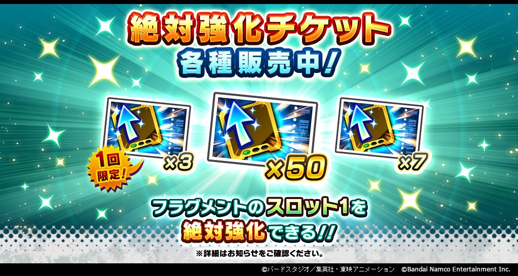 フラグメントのスロット1を絶対強化できるアイテムが新登場！】 新