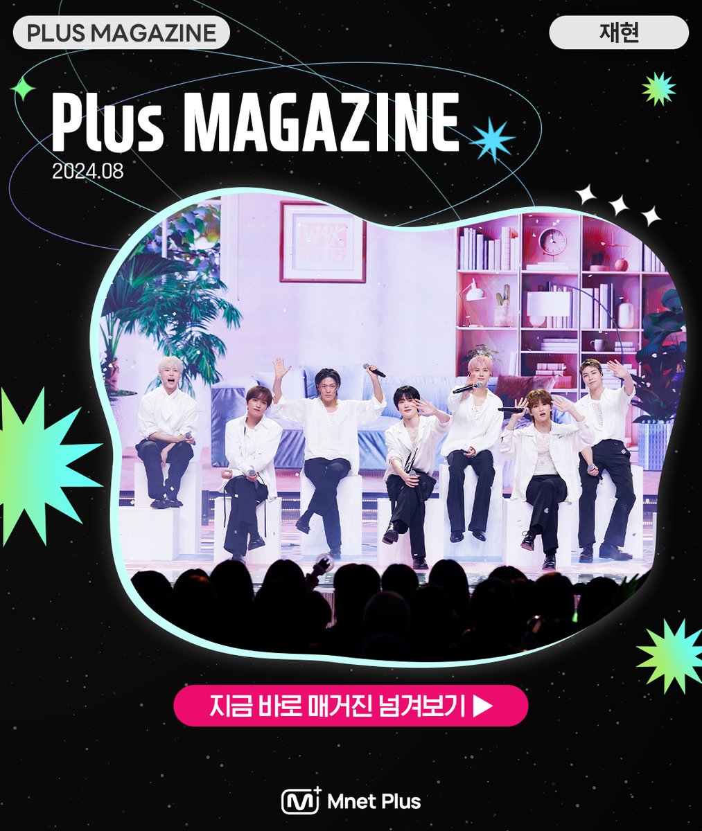 mnetplus's tweet photo. [#PlusMAGAZINE] #재현 l Plus Original🔍

감미로운 알앤비 싱어로 찾아온
재현의 ‘Roses’와 ‘Dandelion’🥀

믿고 듣는 NCT 멤버들의 솔로작들이 궁금하다면?
더 많은 이야기를 Plus Magazine에서 확인해 보세요!
👉https://t.co/cOn1hlhjth

#엠넷플러스 #MnetPlus #플러스매거진 #플러스오리지널 #PLUSORIGINAL #PLUSVIEW #재현 #JAEHYUN #NCT #NCT127