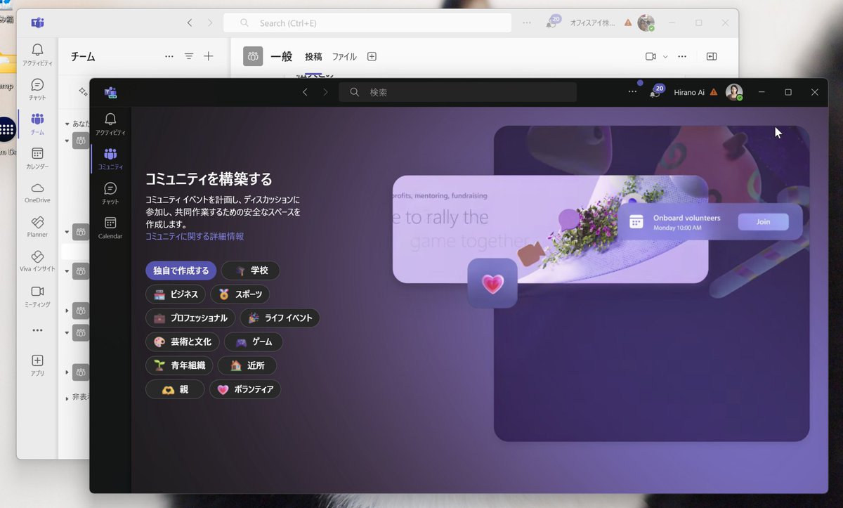 ai_yamasaki's tweet photo. Microsoft Teams アプリが職場のアカウント、個人のアカウント、教育機関のアカウントの3つを1つのアプリで統合するとのこと。

すでに利用できるということで、早速、画面右上のプロファイルのところから[別のアカウントを追加]してみると、個人のアカウントが追加できるようになってる。個人のアカウントに切り替えると確かに別途Teams アプリのウィンドウが開いて個人アカウントとして利用できる。仕事用と個人用とを並べて同時に利用できる。

対象リリースアカウントだからか、ずいぶん前からすでに複数アカウントを持っている場合は、会議に参加するときに任意のアカウントを選択できるようになったのは便利。うっかり会議に参加予定の別テナントでサインインしていると、昔はサインインしなおす必要があったし。ちなみに、サ��ンインせずゲストとして会議に参加することもできるのか。

Teams ずいぶん使いやすくなってきた。

https://t.co/EKALyTR4Jt