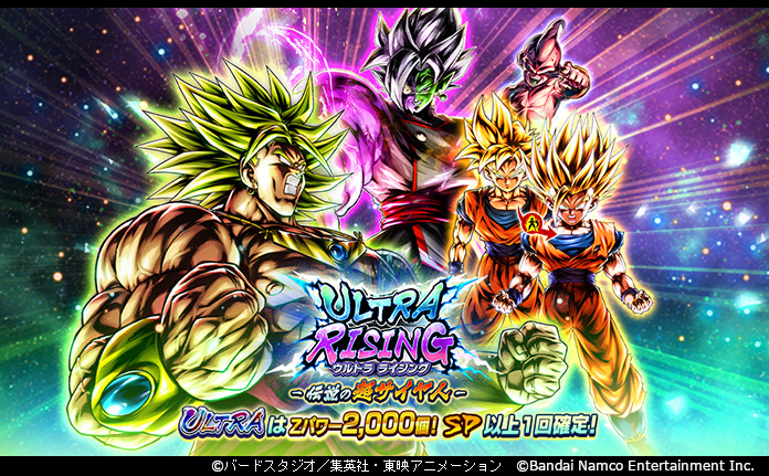 ULTRA RISING - 伝説の超サイヤ人 -」開催！！】 ULTRA「伝説の超