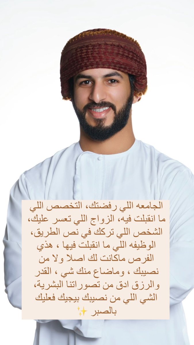 #طلال_البلوشي 
#البصمة_الثالثة 
#القبول_الموحد 
#جامعه_السلطان_قالوس 
#عمان