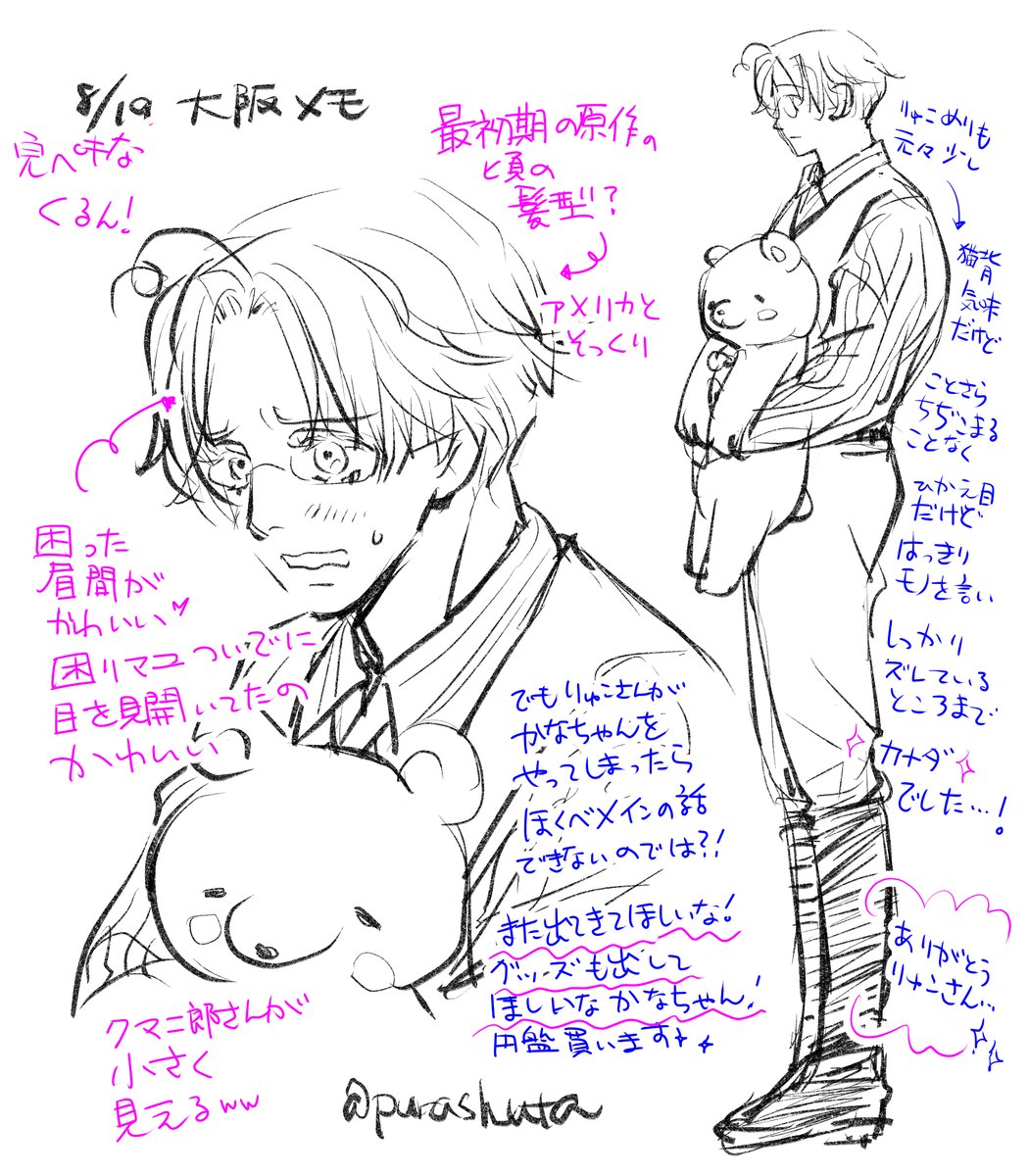 @hetamyu 自分のメディア欄見たら載ってるかもしれないけど、ネタバレなのでそっとしといてください😅 