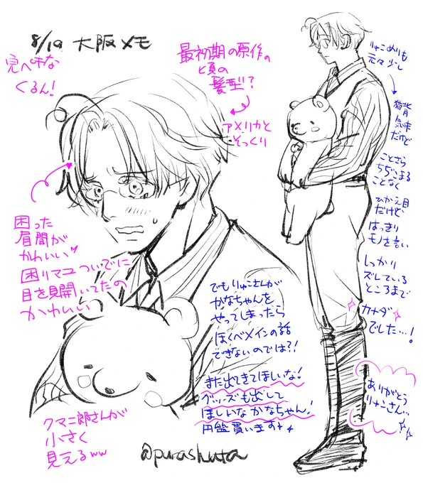 @hetamyu 自分のメディア欄見たら載ってるかもしれないけど、ネタバレなのでそっとしといてください😅 
