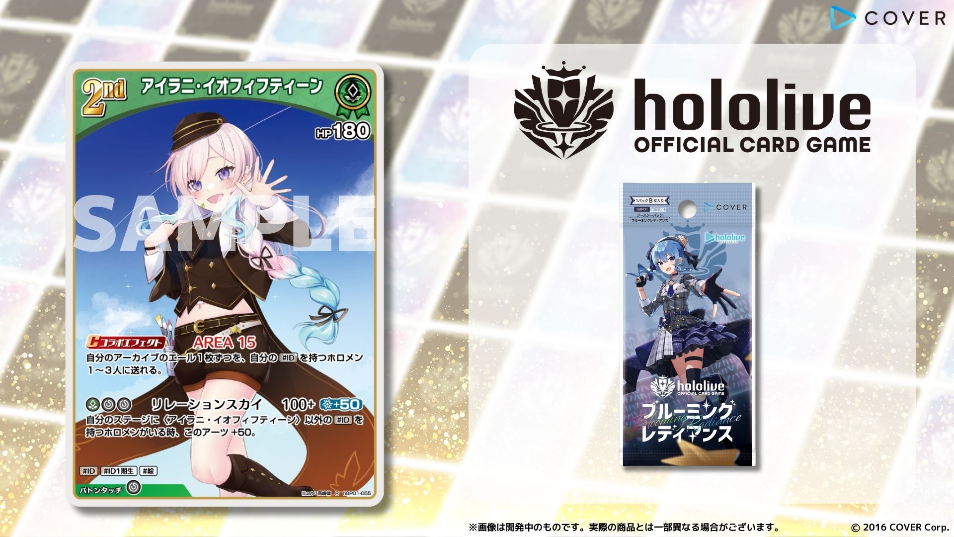 買取強化中】「ブルーミングレディアンス」の当たりカードは 買取強化中】「ブルーミングレディアンス」の当たりカードは