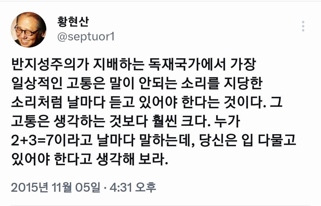 요즘 뉴스를 보면 매일 이 말이 생각이 난다