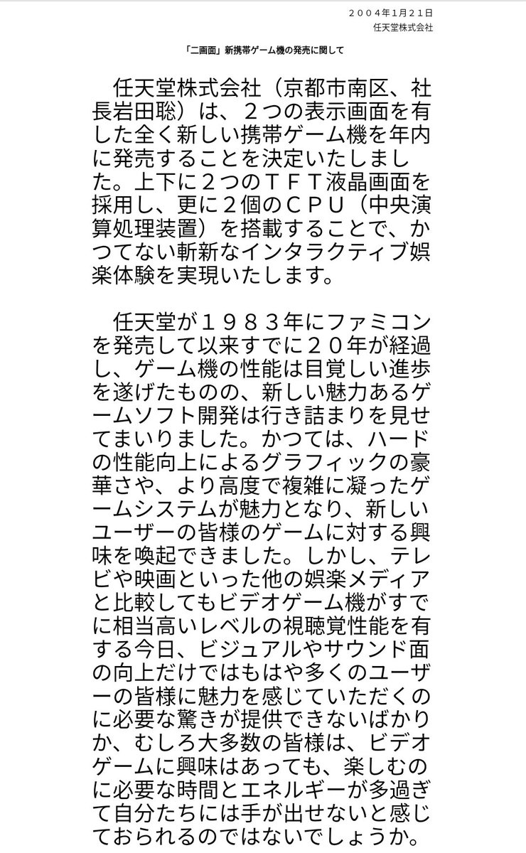 mk海苔 スマブラDLC&マリカー等予想 任天堂 tweet media