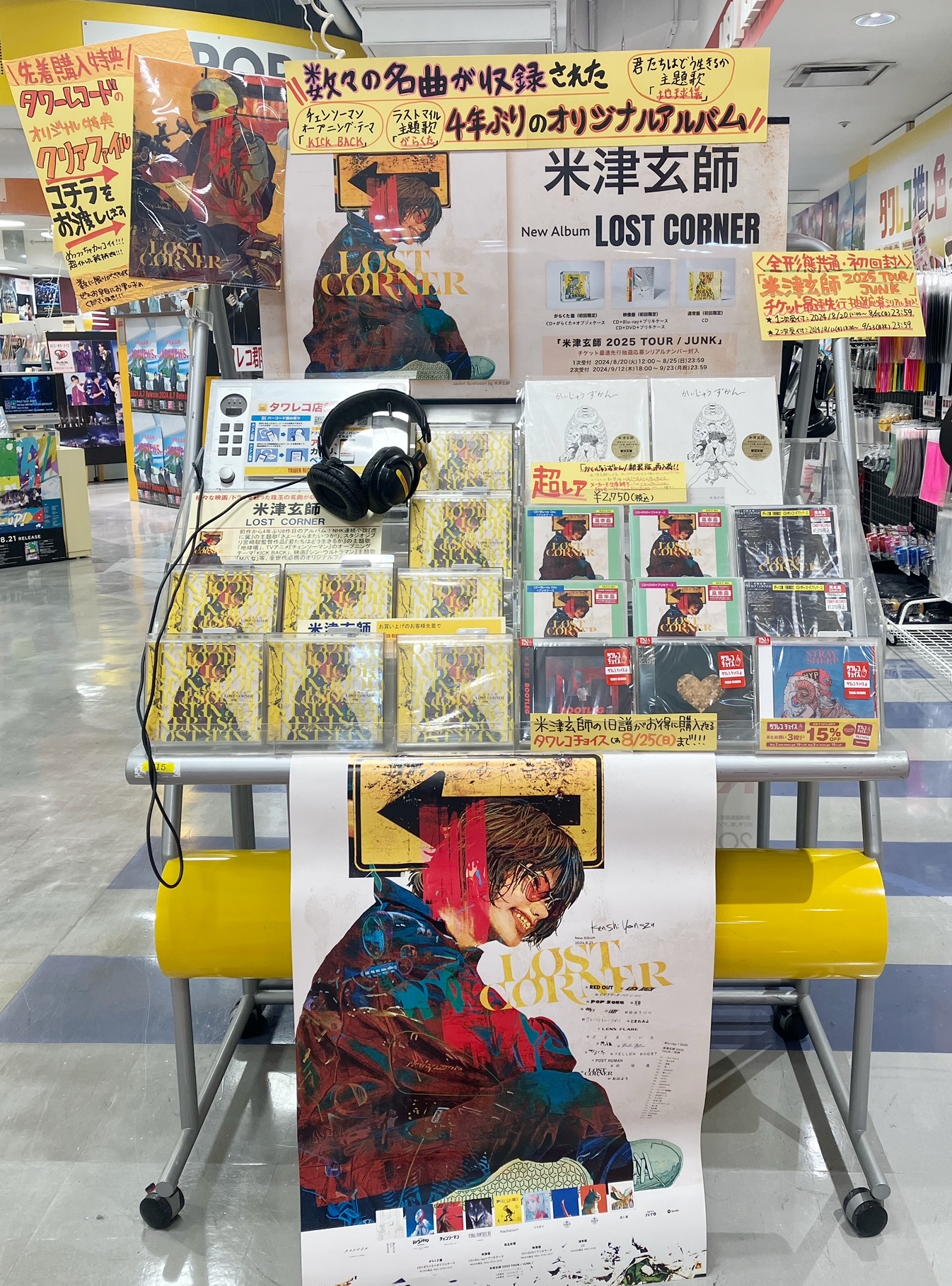 タワーレコード郡山店 on X: 