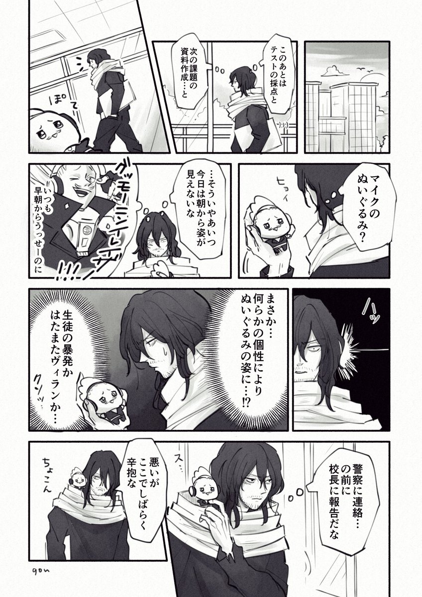 ち〇ぐ〇みVol.7楽しみだな～と思いながら描いた 