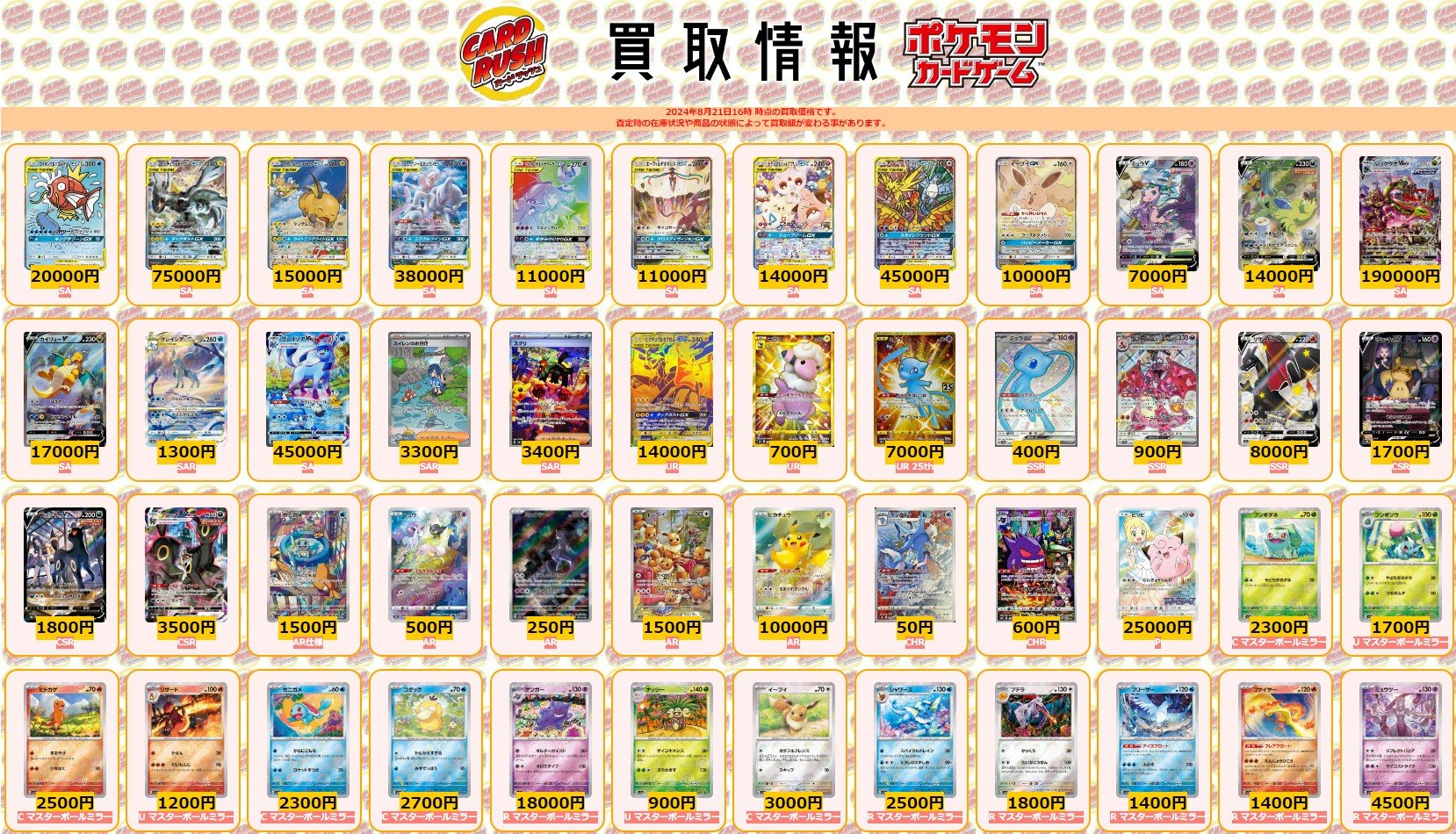 カードラッシュポケモンカード on X: 