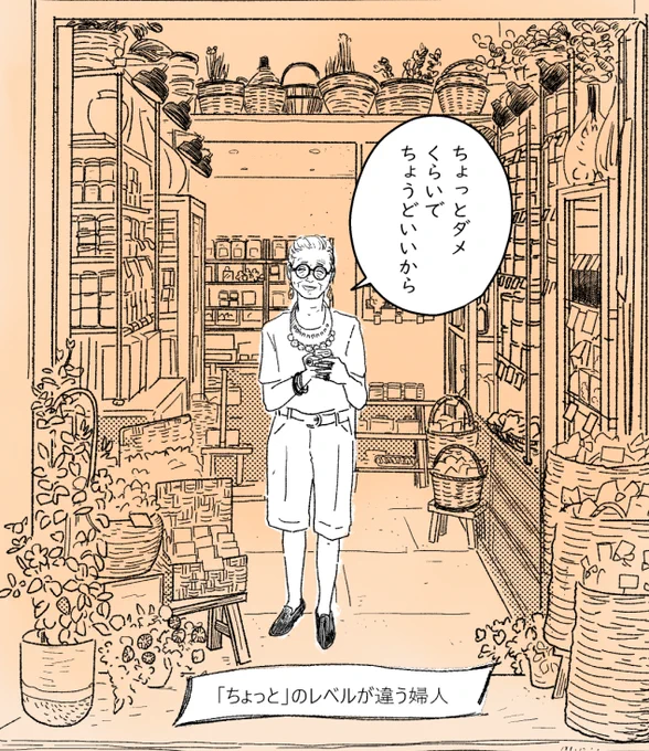 地主系オーナー