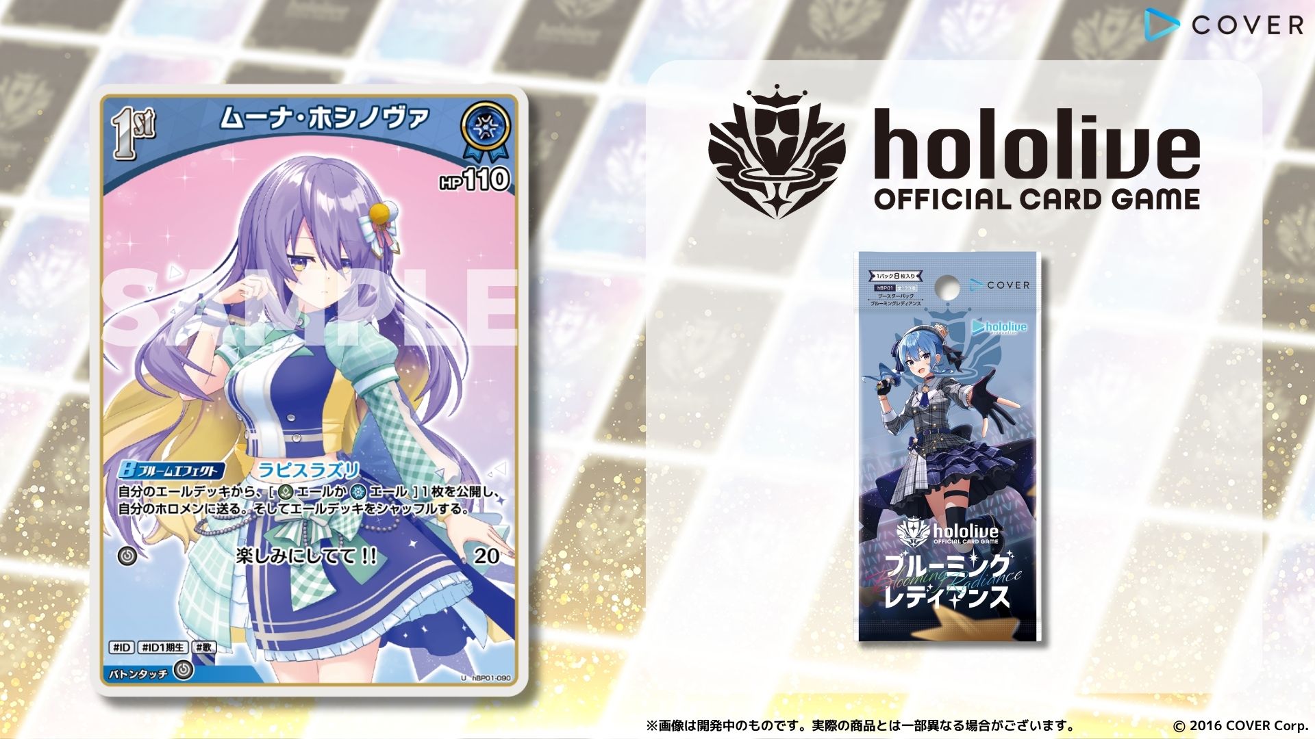 ホロカ】星街すいせい2nd(RR)の性能と評価【ホロライブOCG ホロカ】星街すいせい2nd(RR)の性能と評価【ホロライブOCG