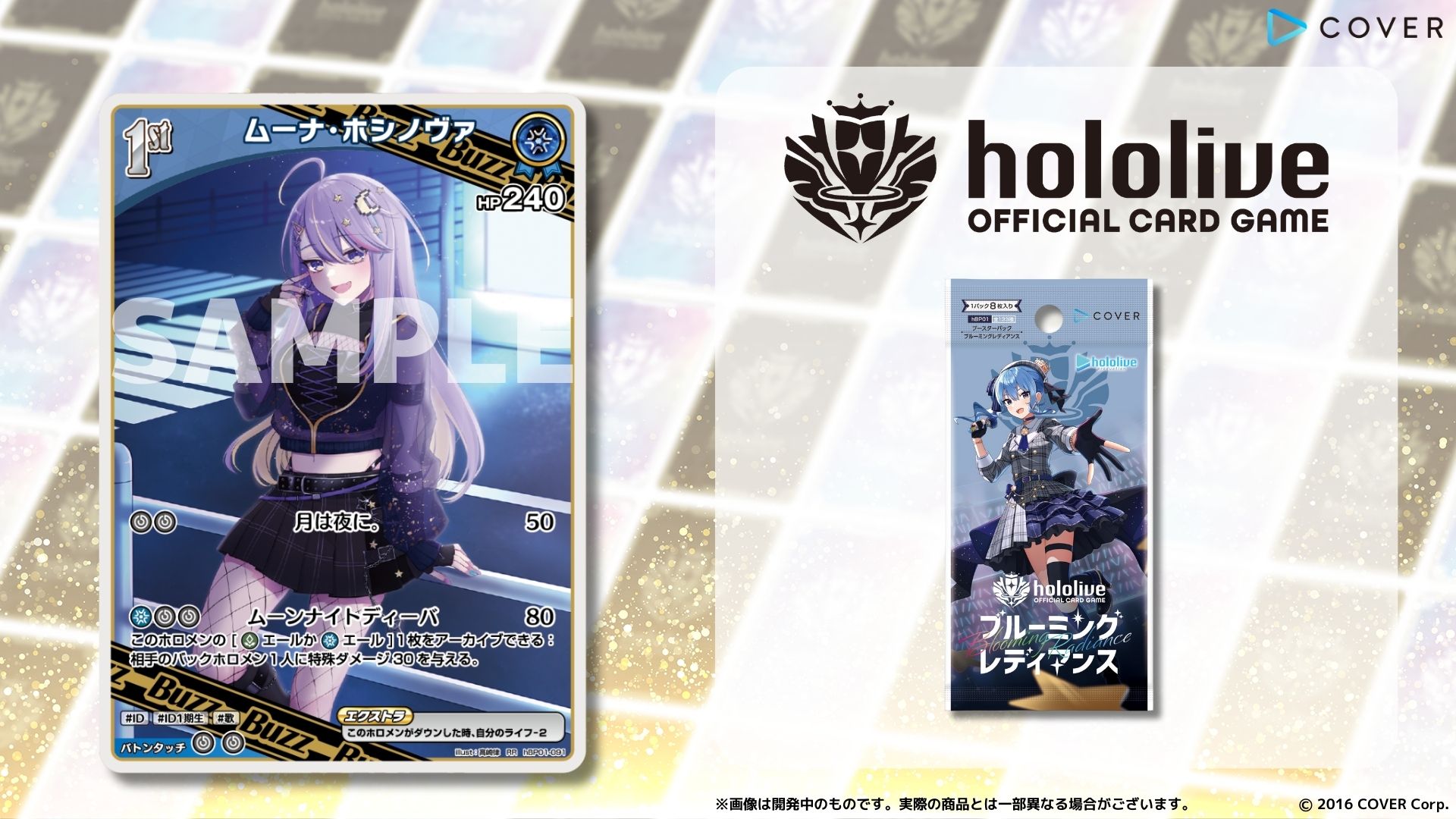 ホロカ】星街すいせい2nd(RR)の性能と評価【ホロライブOCG ホロカ】星街すいせい2nd(RR)の性能と評価【ホロライブOCG