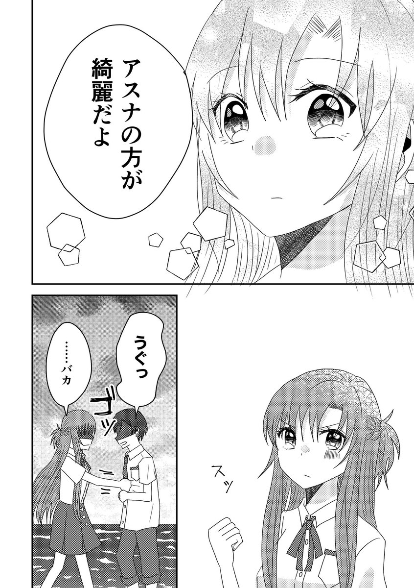72bababa1's tweet photo. 放課後海デート(キリアス) https://t.co/NAXOcWi3LV