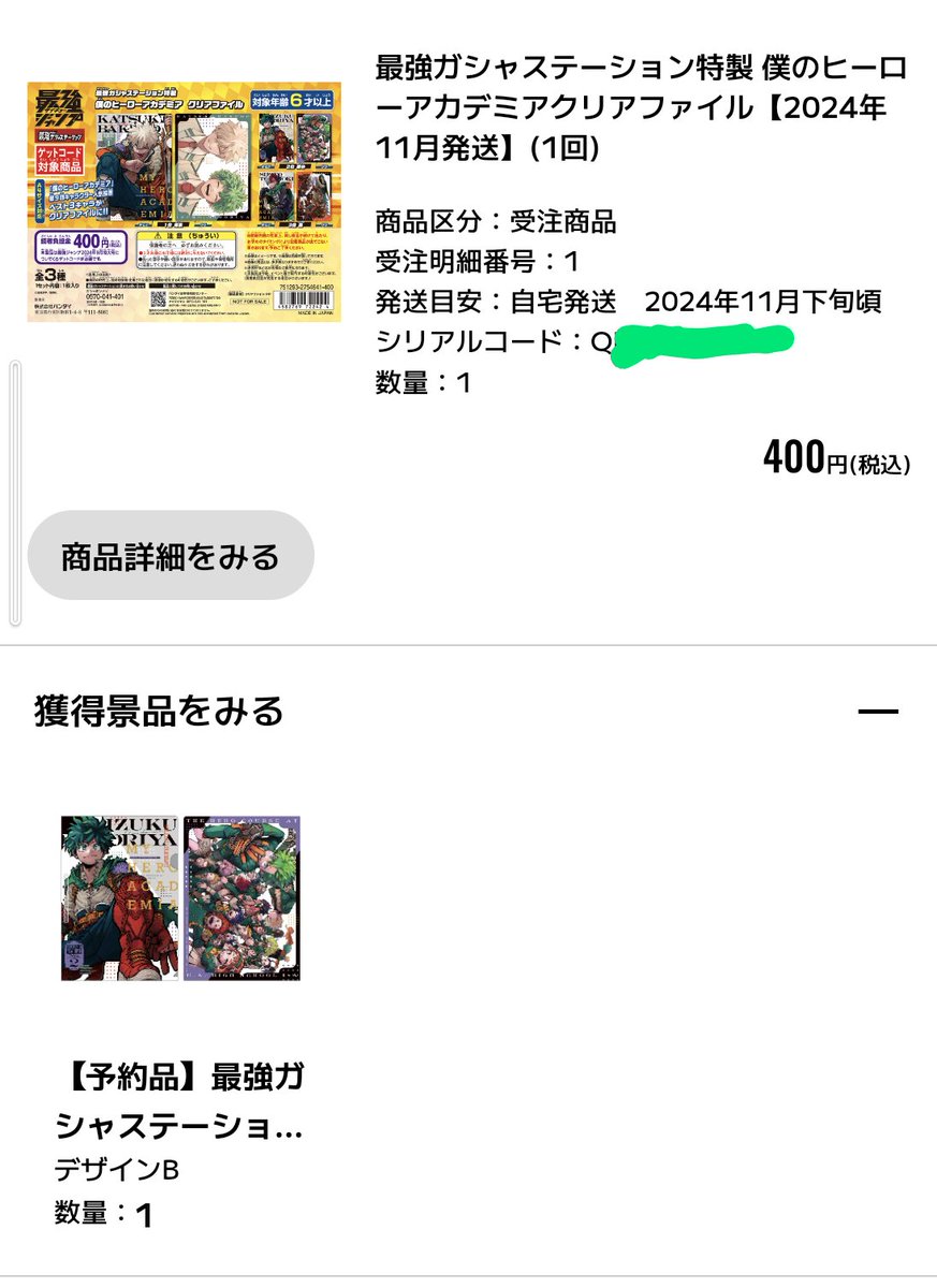 atarestar's tweet photo. @shttherjjyg 初めまして、検索より失礼いたします。
緑谷１枚と爆豪１枚を11月届き次第郵送交換していただくことは可能でしょうか？
たくさんリプライある中失礼いたします。
ご検討のほど、よろしくお願いいたします。 https://t.co/bpNlVPHw7J