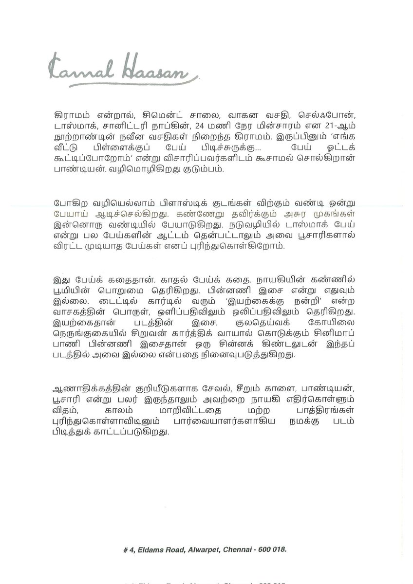 sooriofficial's tweet photo. உலக நாயகன் கையால் இப்படி ஒரு வாழ்த்து மடல் வந்தது எங்கள் பாக்கியம்! கலைஞானி அவர்களுக்கு எங்கள் நெஞ்சார்ந்த நன்றிகள்!!

#KottukkaaliFromAug23 

@Siva_Kartikeyan @KalaiArasu_ @SKProdOffl @PsVinothraj 
#AnnaBen @sakthidreamer @thecutsmaker @valentino_suren @alagiakoothan @Raghav4sound @promoworkstudio @kabilanchelliah @ragulparasuram @ARKarthick @BanuPriya2620 @DoneChannel1