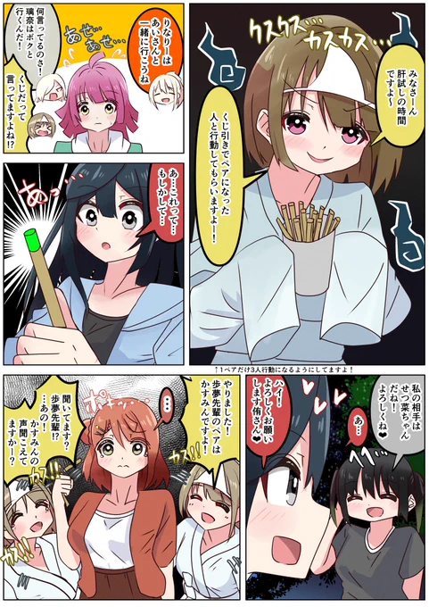 再】肝試しをすることになった歩夢狂いかすみんとポム漫画
#虹ヶ咲  #lovelive 