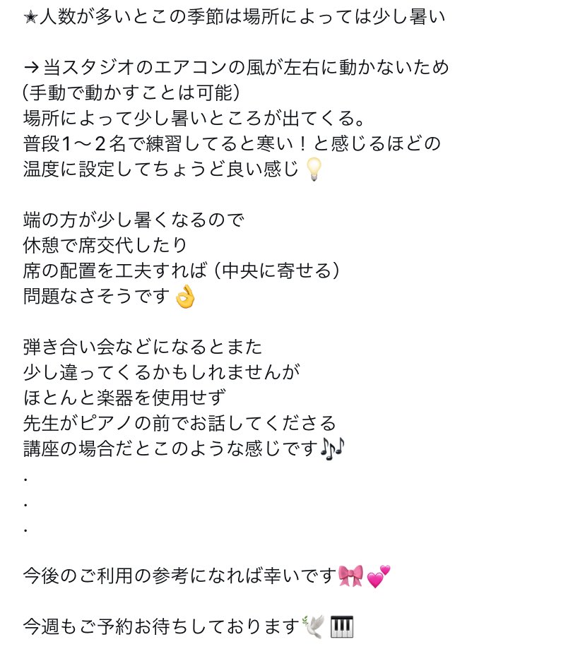 studio_Ruban's tweet photo. 練馬区平和台のピアノスタジオリュバンです🎹🎀

先日初めての講座が終了いたしました🎼

その上で感じたことを率直に書きました✏️
今後ご利用の際の参考になりましたら幸いです🎶

様々な用途にぜひご利用ください😊
ご予約お待ちしています🕊️

https://t.co/lDs8SkpnfS https://t.co/y07uBxSCND