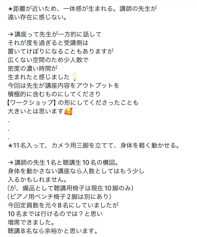 studio_Ruban's tweet photo. 練馬区平和台のピアノスタジオリュバンです🎹🎀

先日初めての講座が終了いたしました🎼

その上で感じたことを率直に書きました✏️
今後ご利用の際の参考になりましたら幸いです🎶

様々な用途にぜひご利用ください😊
ご予約お待ちしています🕊️

https://t.co/lDs8SkpnfS https://t.co/y07uBxSCND