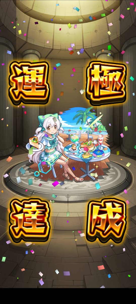 ARdbEG_main's tweet photo. とりま昨日で一気に運極できた
最後のスクショやらかした…
 #モンスト https://t.co/CO7VCX88di