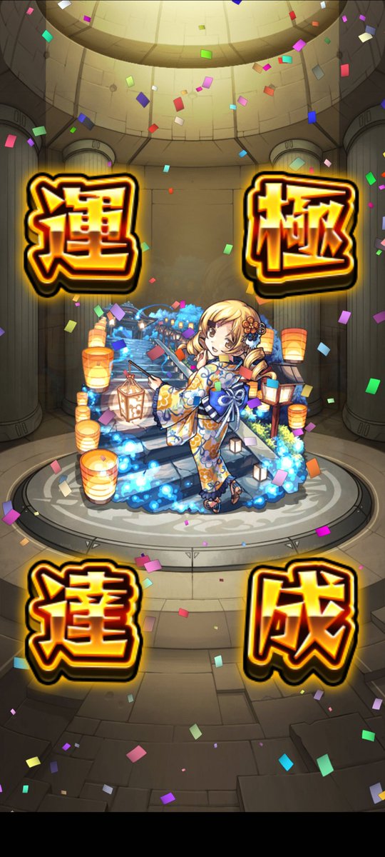 ARdbEG_main's tweet photo. とりま昨日で一気に運極できた
最後のスクショやらかした…
 #モンスト https://t.co/CO7VCX88di