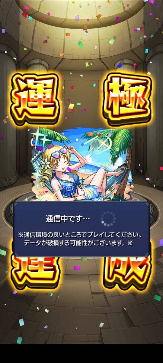 ARdbEG_main's tweet photo. とりま昨日で一気に運極できた
最後のスクショやらかした…
 #モンスト https://t.co/CO7VCX88di