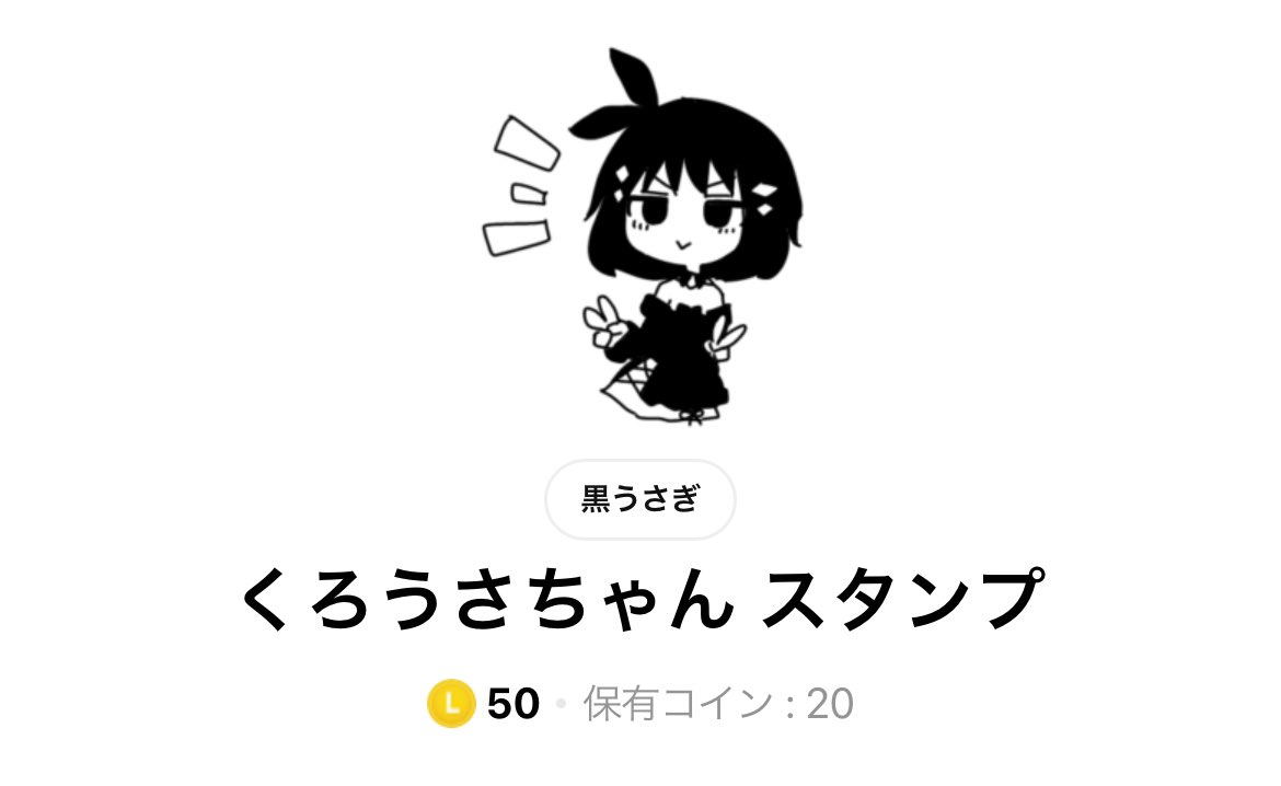 黒うさぎ on X: 
