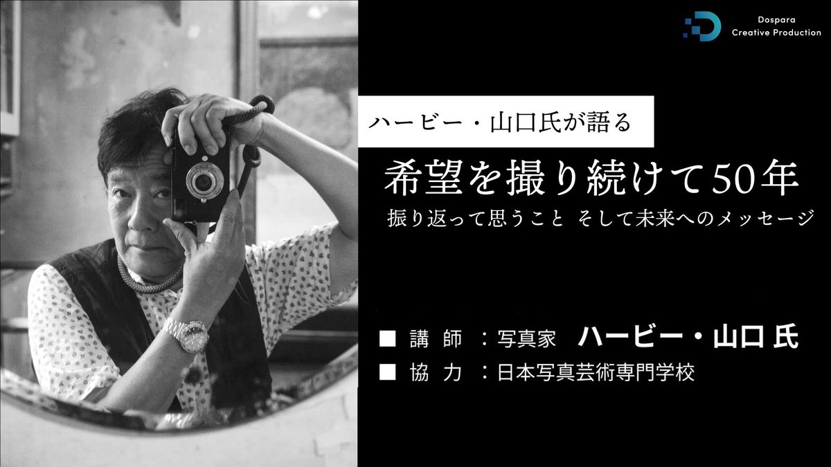 ハービー山口 ポスター「GALAXY」 【公式通販】