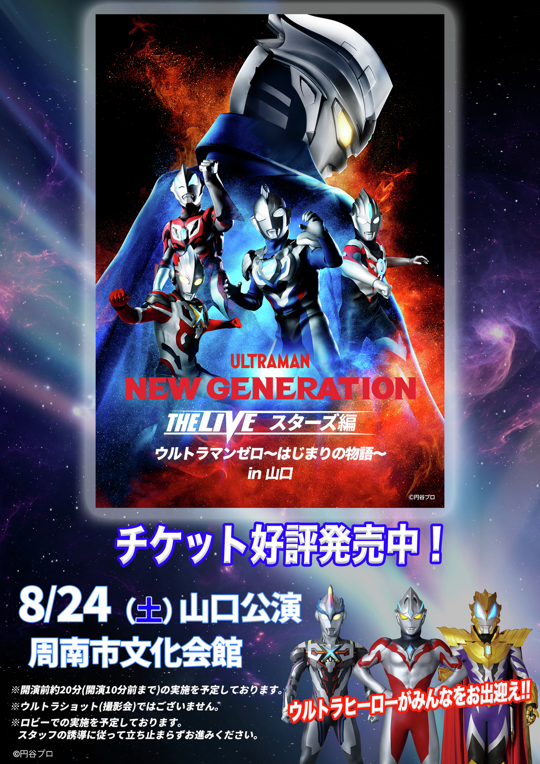 TSUBURAYA ウルトラマン イベント【公式】 on X: TSUBURAYA ウルトラマン イベント【公式】 on X: