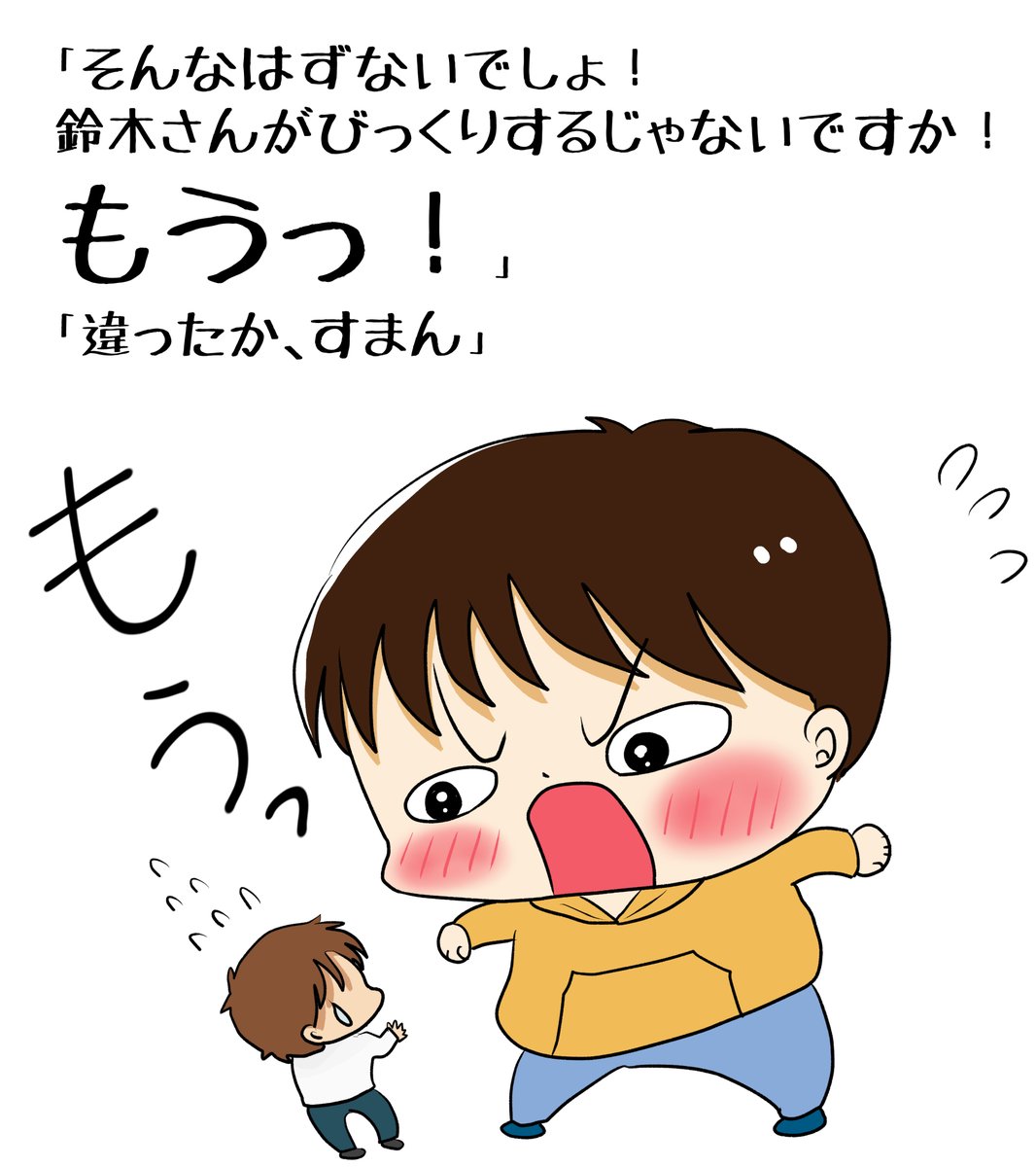 昔のイラスト紹介   素材「ちびモブ会社員」12      
「着ぐるみパーティ編」14         
#イラストAC 