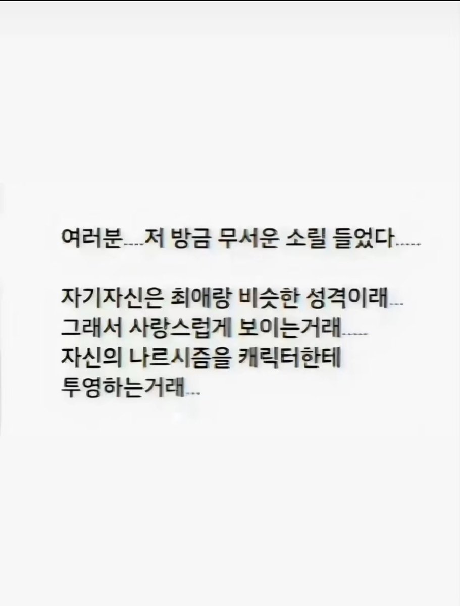 mang8910's tweet photo. 내가찐따인이유 https://t.co/YHEQZeThaL
