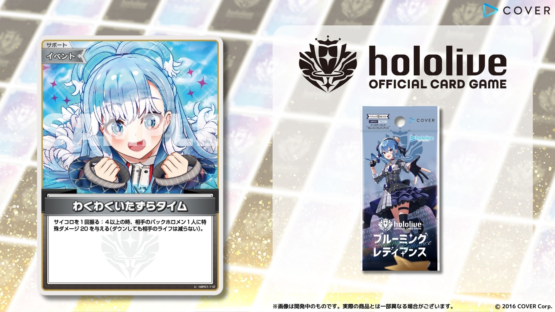 hololive OFFICIAL CARD GAME【公式】 on X: 