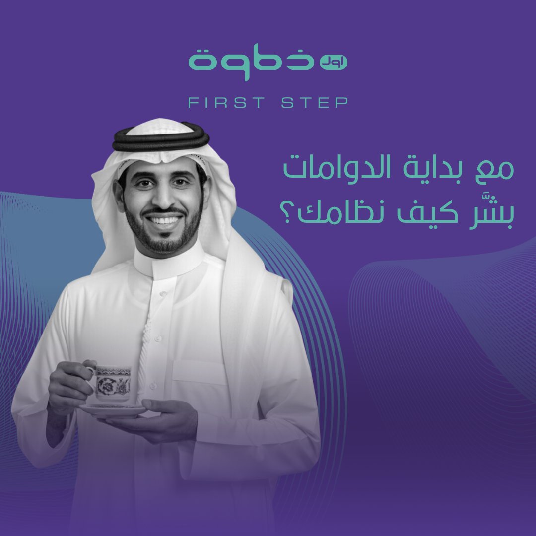 Usefirststep1's tweet image. نظام النوم ونظام التسويق يمكن يخلونك ما تكمل أول خطوة، وممكن يقدمونك ألف خطوة؛ لكن الأكيد معانا، بتمشي كل خطوة صحّ عشان توصل صحّ!😎
نخطط ونخطو للنجاح!🤩
#تسويق #markiting #تصميم #محتوى #السعودية