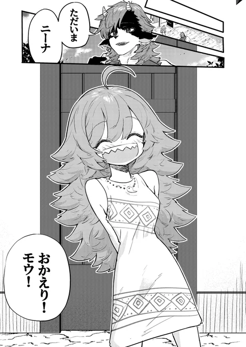 ニーナ91 