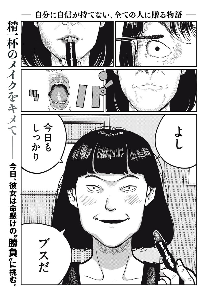 yanmaga_new's tweet photo. 【読み切り漫画】
『黒い涙』（1/9）

#漫画が読めるハッシュタグ https://t.co/VuhGXnjgMP