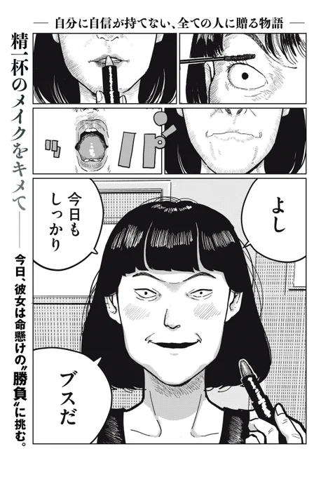 【読み切り漫画】
『黒い涙』(1/9)

#漫画が読めるハッシュタグ 